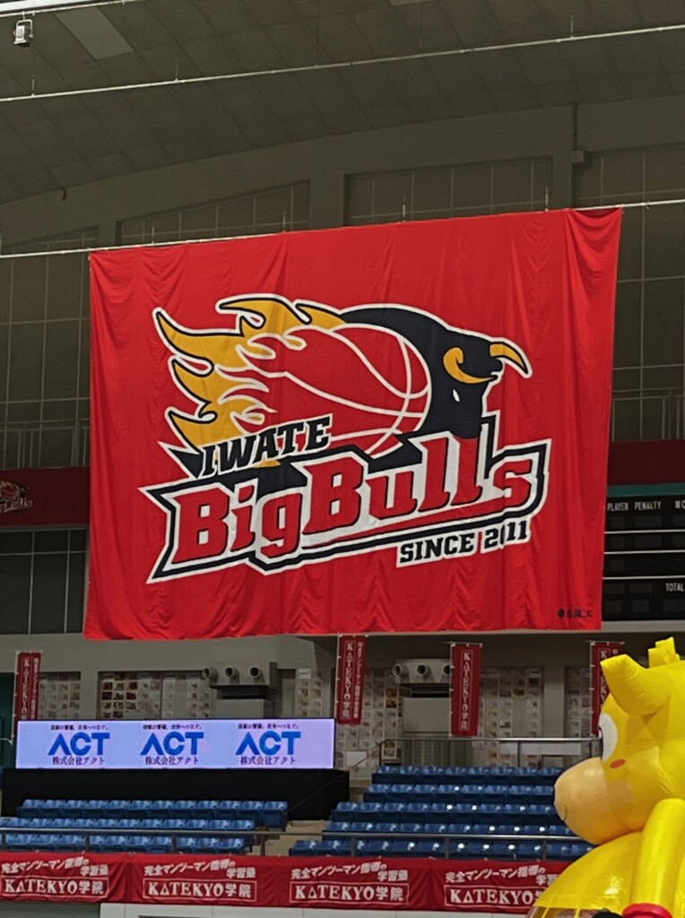 ビックブルズの試合を観戦！！